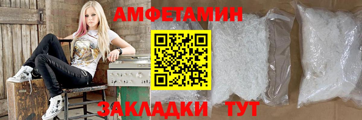 Амфетамин  Amphetamine Розовый  Вход с VPN  Уссурийск 