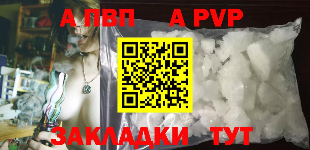 наркота  Вход с VPN  APVP  APVP Crystall  Уссурийск  A-PVP VHQ 