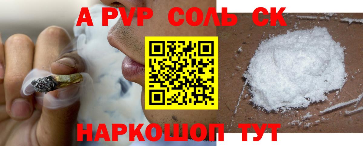 Alfa_PVP мука Уссурийск