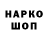 Codein напиток Lean (лин) Jonny Smitty