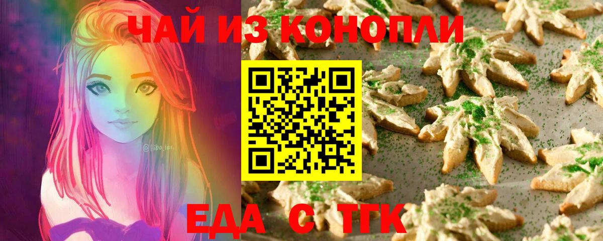 Уссурийск  Canna-Cookies марихуана  Вход с VPN 