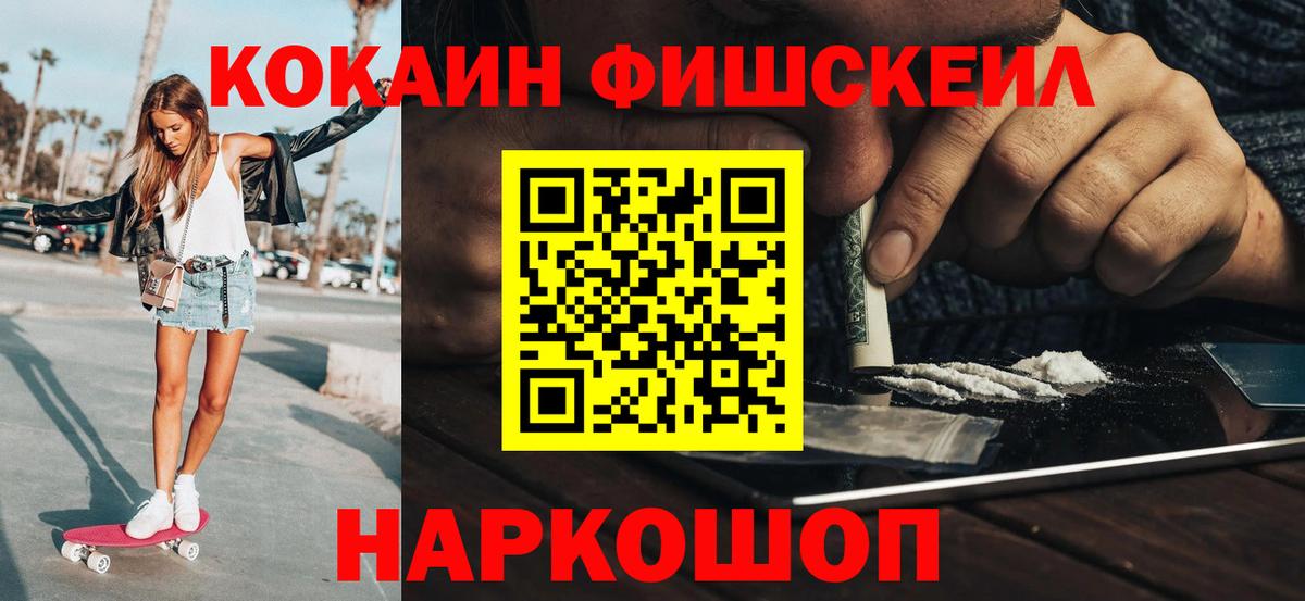Кокаин Эквадор Уссурийск