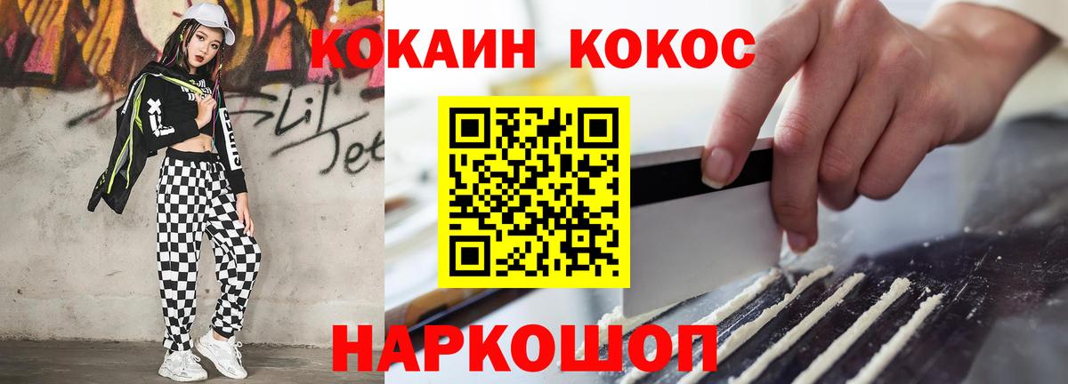 Cocaine Боливия  Вход с VPN  Уссурийск  КОКАИН 99% 