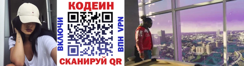 что такое наркотик  Уссурийск  Кодеиновый сироп Lean Purple Drank 