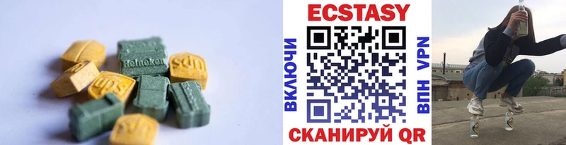 Ecstasy 280мг  Уссурийск 