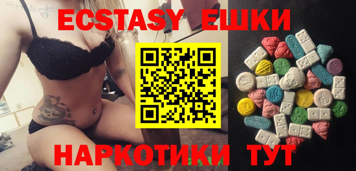 Ecstasy 250 мг  Экстази louis Vuitton  Уссурийск  гидра ССЫЛКА  Вход с VPN  Экстази 