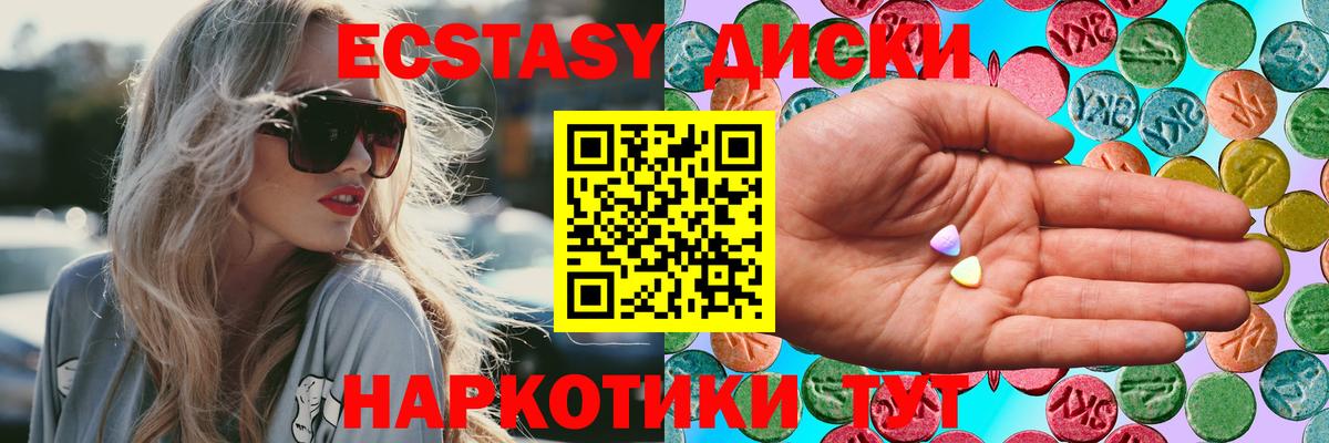Экстази 300 mg Уссурийск