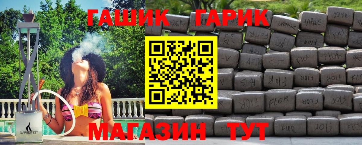 ГАШИШ индика сатива Уссурийск