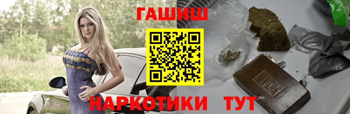 Уссурийск  ГАШ хэш  где продают наркотики  Гашиш  Гашиш хэш  Вход с VPN 
