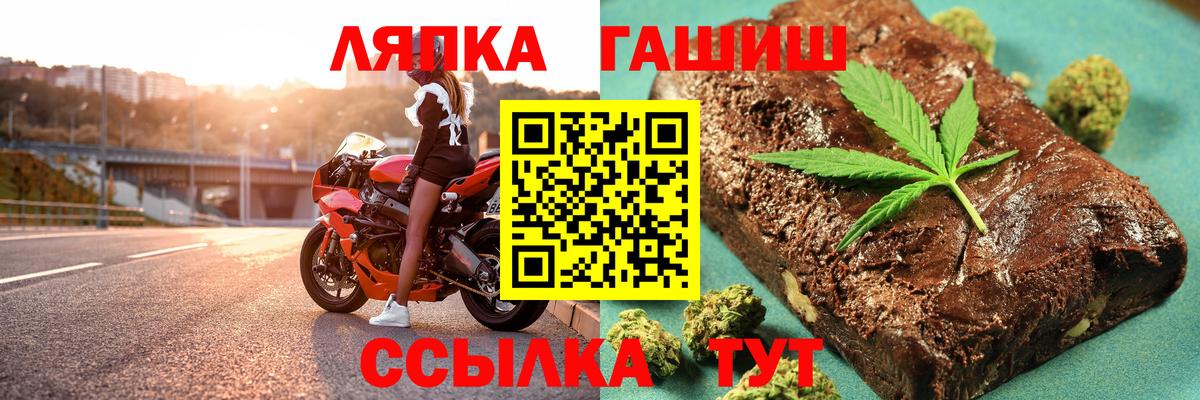 ГАШИШ хэш Уссурийск