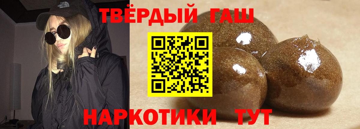 Уссурийск  Гашиш  Вход с VPN  ГАШ VHQ  Гашиш Cannabis 