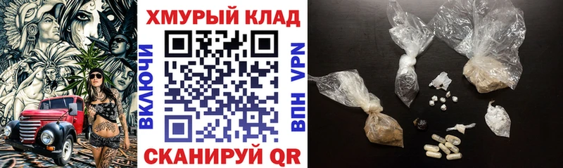 Героин белый купить наркоту Уссурийск