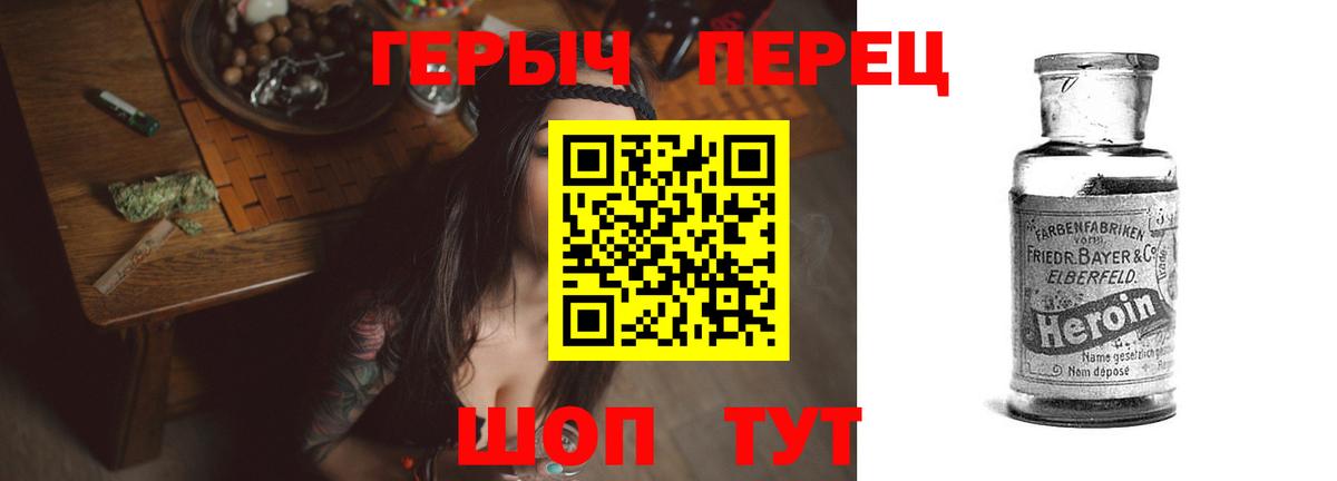 ГЕРОИН афганец  Вход с VPN  Уссурийск 