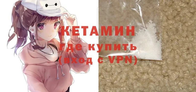 КЕТАМИН ketamine Уссурийск