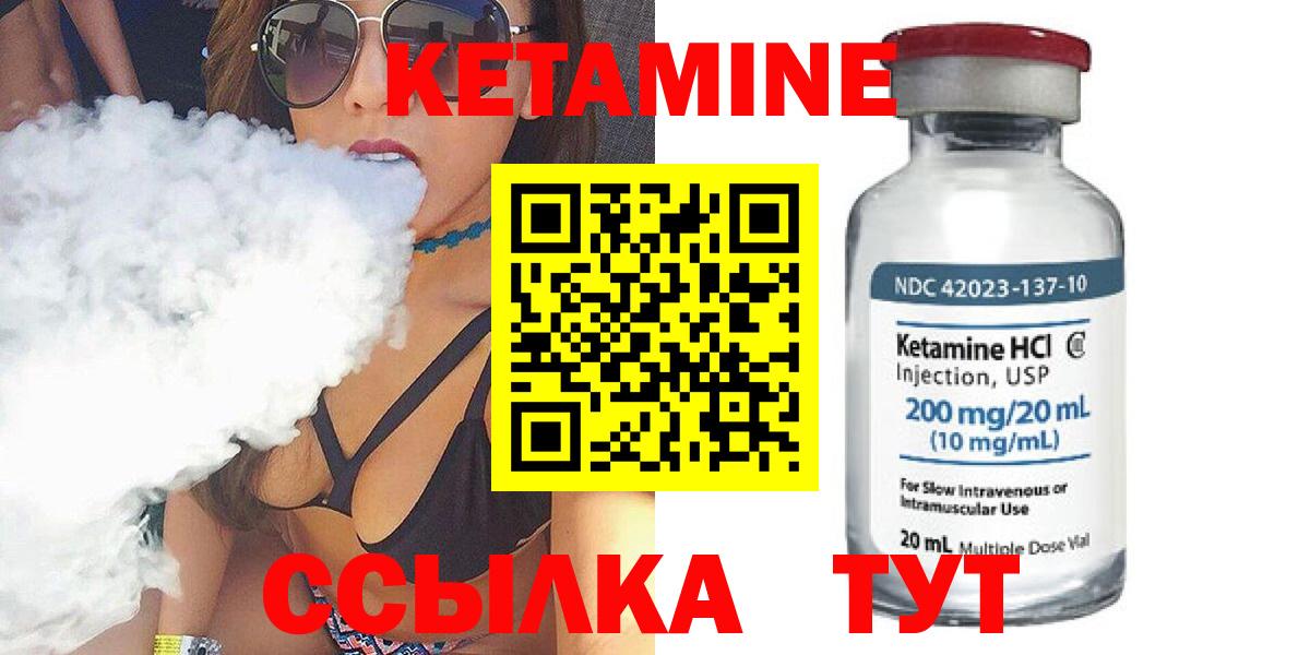 Кетамин ketamine  Кетамин ketamine  Уссурийск  Вход с VPN 