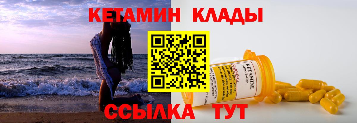 КЕТАМИН VHQ Уссурийск