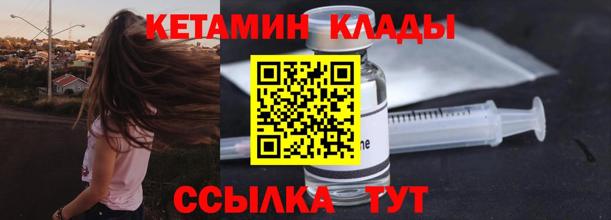 Кетамин ketamine  КЕТАМИН VHQ  Вход с VPN  Уссурийск 