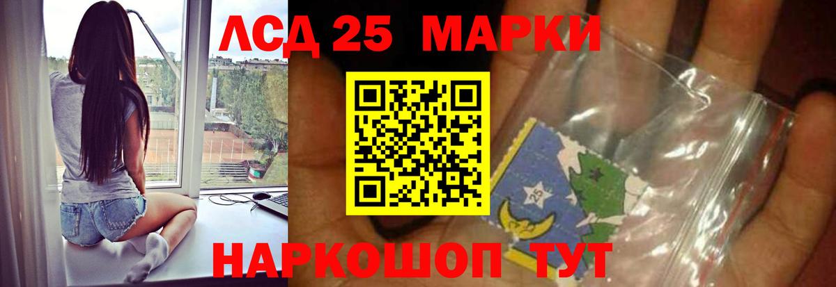 LSD-25 экстази кислота  Вход с VPN  даркнет формула  Уссурийск 