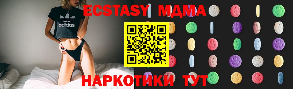 Уссурийск  MDMA кристаллы  МДМА Molly  МДМА  Вход с VPN 