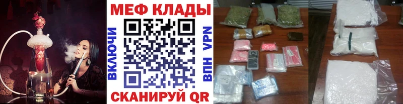 МЕФ mephedrone  Уссурийск 