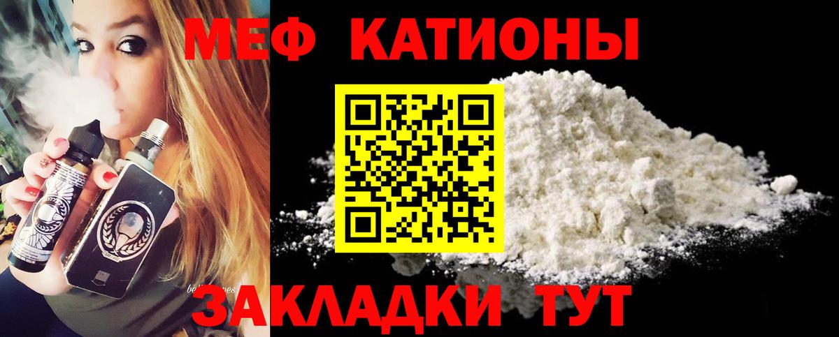 Мефедрон  где купить наркотик  Уссурийск  Мефедрон мяу мяу  Вход с VPN  Меф 