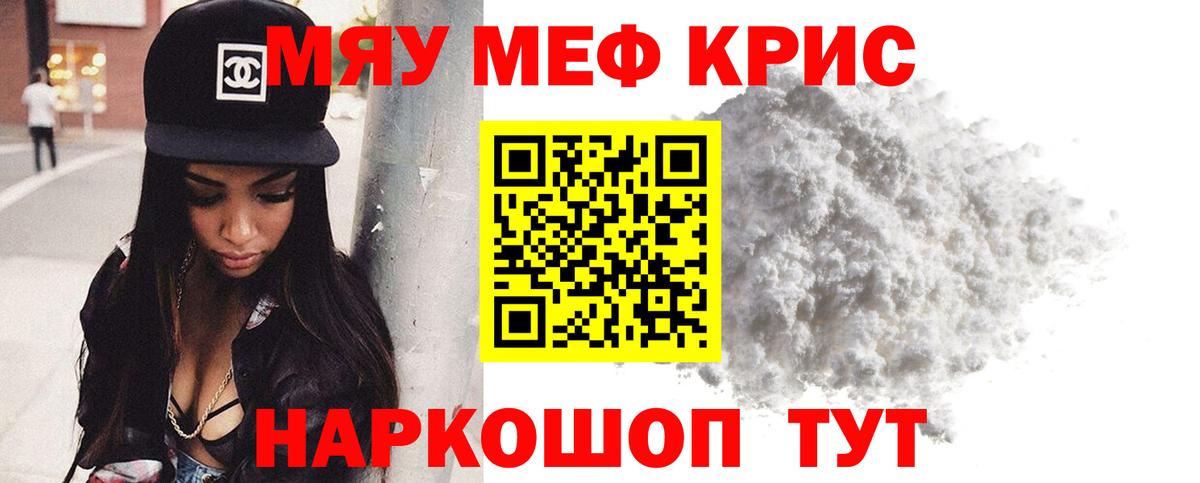 МЕФ мука Уссурийск