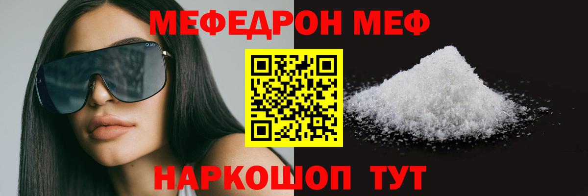 Мефедрон  Плюхи  Кокаин  Уссурийск  Канабис  Вход с VPN  ГАШ  Меф 