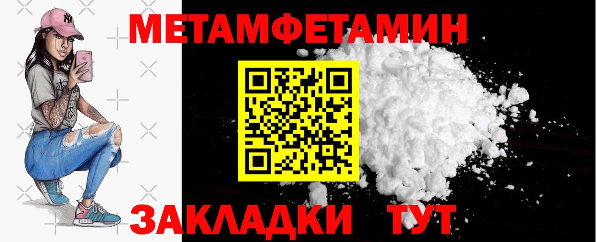 Уссурийск  Метамфетамин  Вход с VPN  МЕТАМФЕТАМИН Декстрометамфетамин 99.9% 