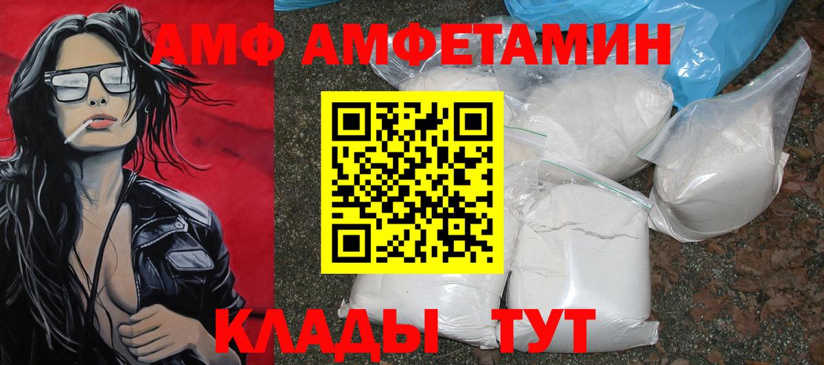 Уссурийск  Первитин кристалл  Первитин кристалл  Вход с VPN 