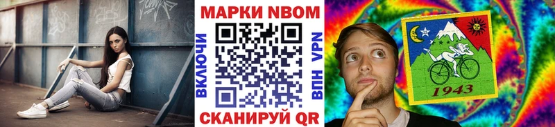 Марки NBOMe 1,5мг  сайты даркнета состав  Уссурийск  дарнет шоп 