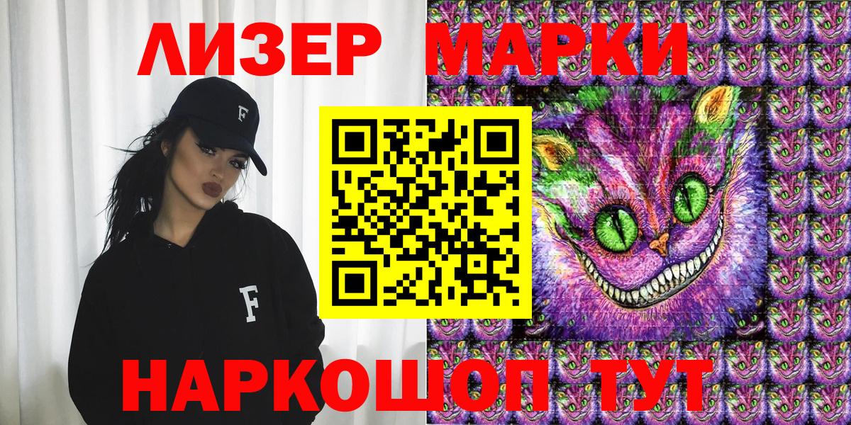 Уссурийск  NBOMe  Вход с VPN  Наркотические марки 1500мкг 