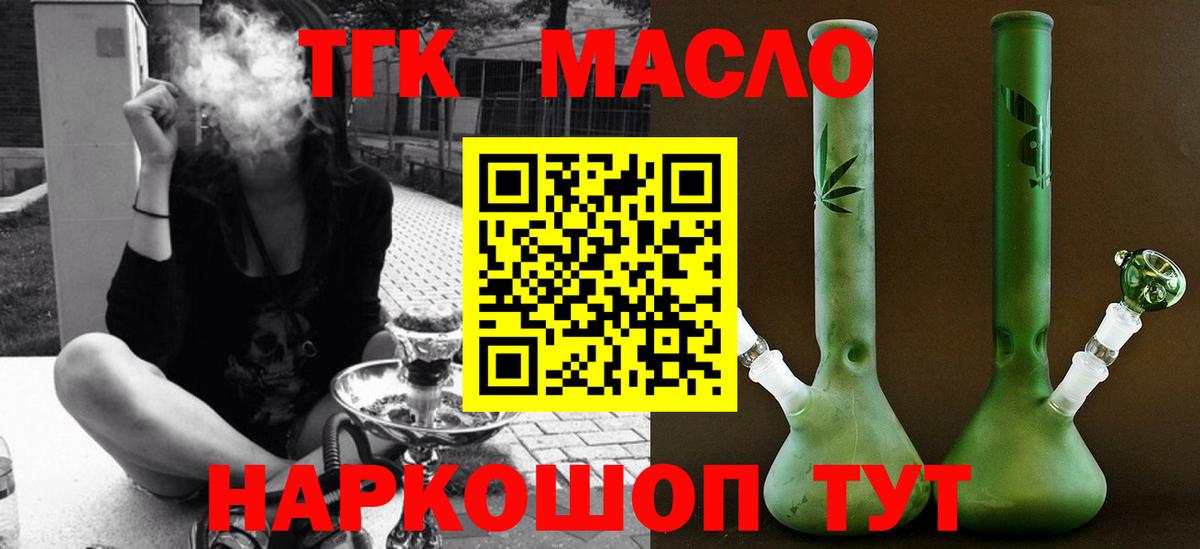ТГК концентрат Уссурийск