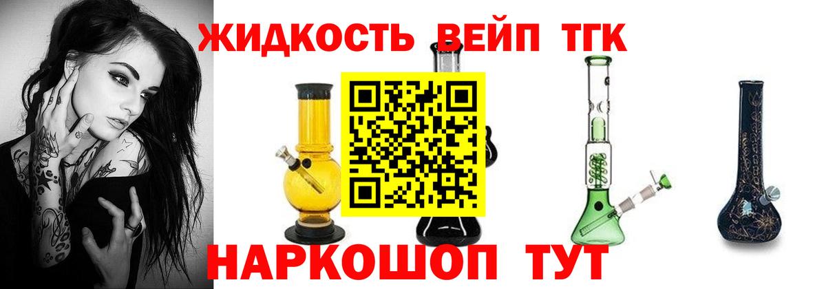 Уссурийск  Дистиллят ТГК концентрат  Вход с VPN  Дистиллят ТГК THC oil 