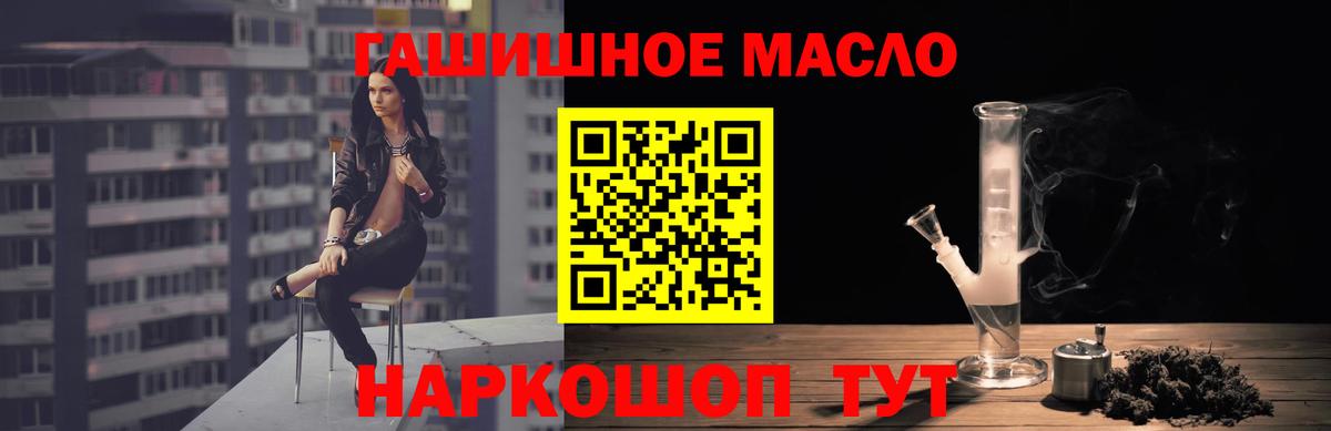 ТГК гашишное масло Уссурийск